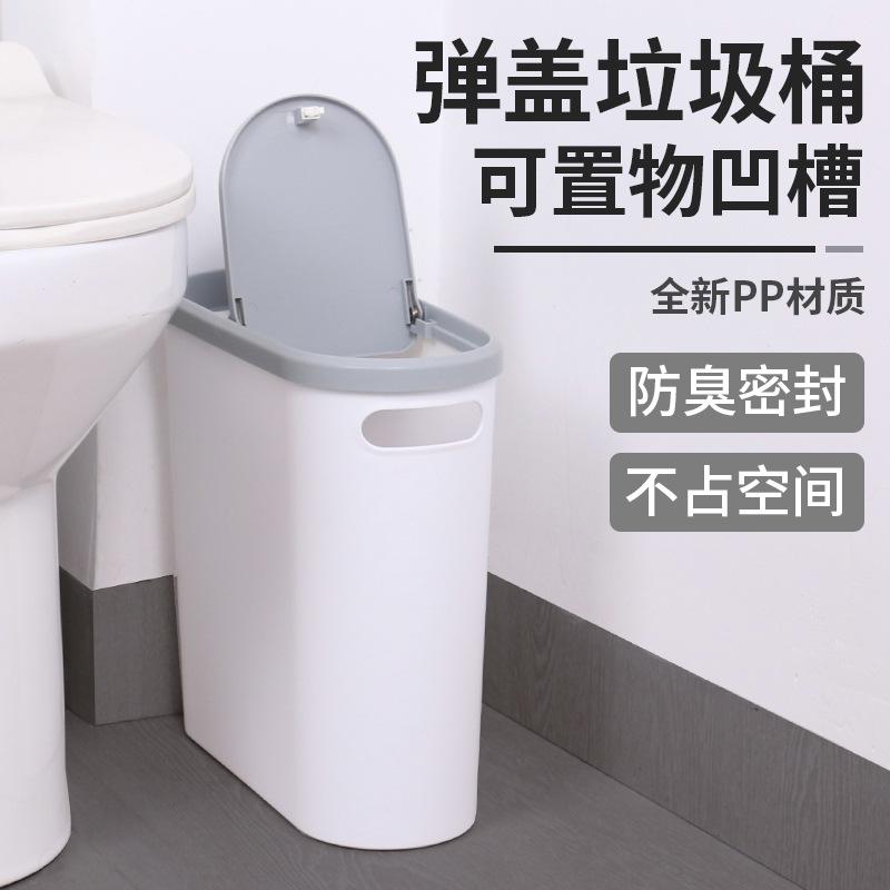 Trash Can Domestic Toilet Good-looking Bedroom Press Type Bounce Cover Storage Bucket Kitchen Bathroom Gap Wastebasket