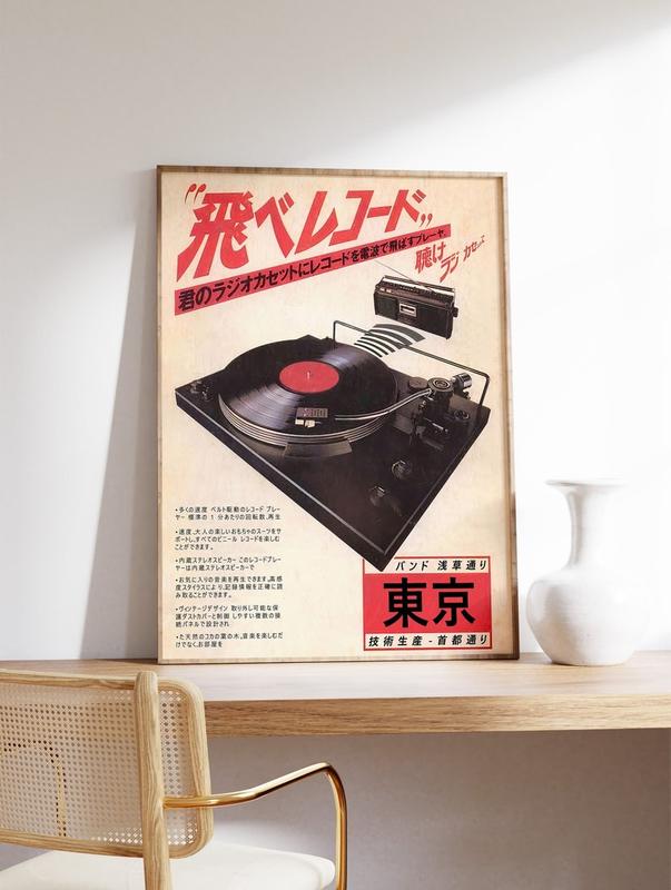 Japanese Retro Music Poster, Vintage Vinyl Wall Art, Retro Japanese Wall Art, Music Print, Music Wall Art, Asian Décor Decor Decoration Gift Glossy Ornaments Photo Artistic Room